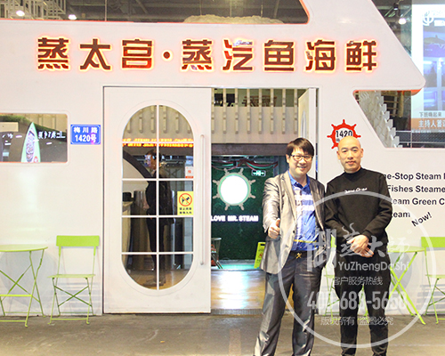 上海蒸太宫蒸汽鱼海鲜