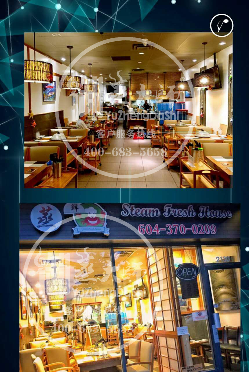 加拿大温哥华蒸鲜
