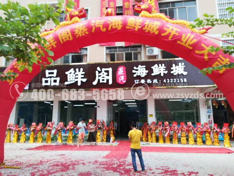 广西贵港品鲜阁蒸汽海鲜城