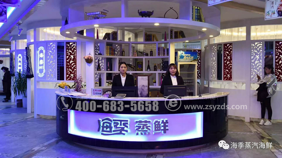 贵州省毕节市海季蒸汽海鲜