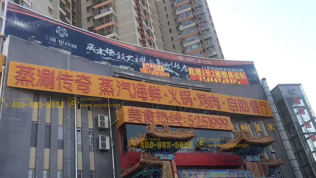 山东滕州— 蒸涮传奇 蒸汽海鲜