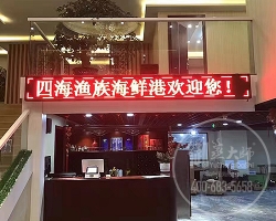 江苏无锡四海渔族