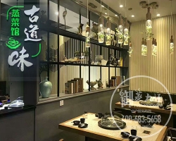 陕西榆林古道味蒸菜馆