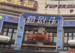 浙江余姚-海剧场