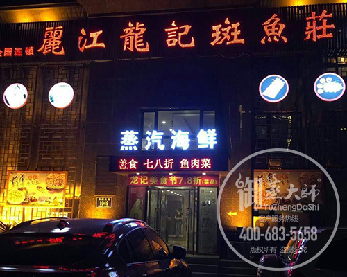 吉林长春龙记.jpg