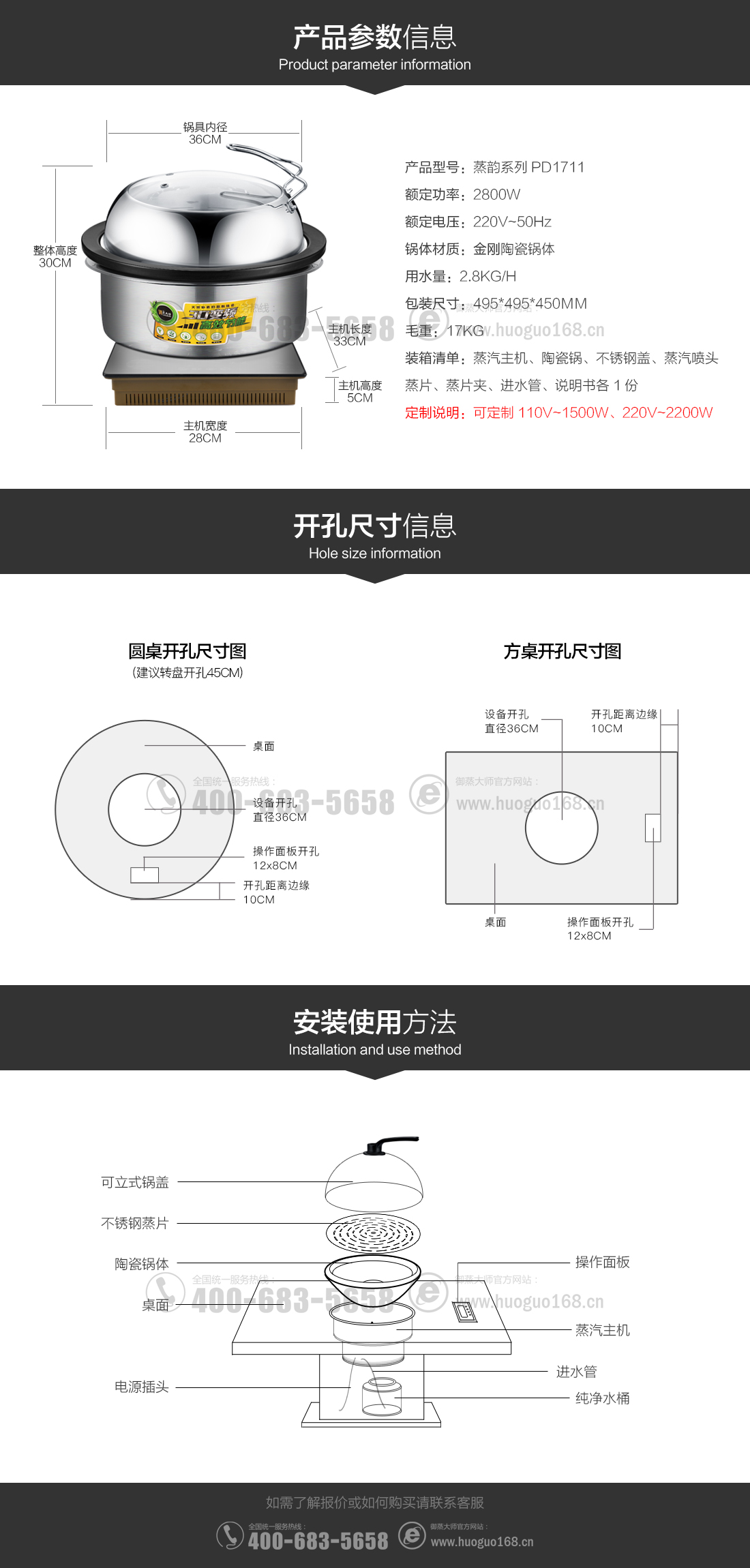海鲜蒸汽火锅设备
