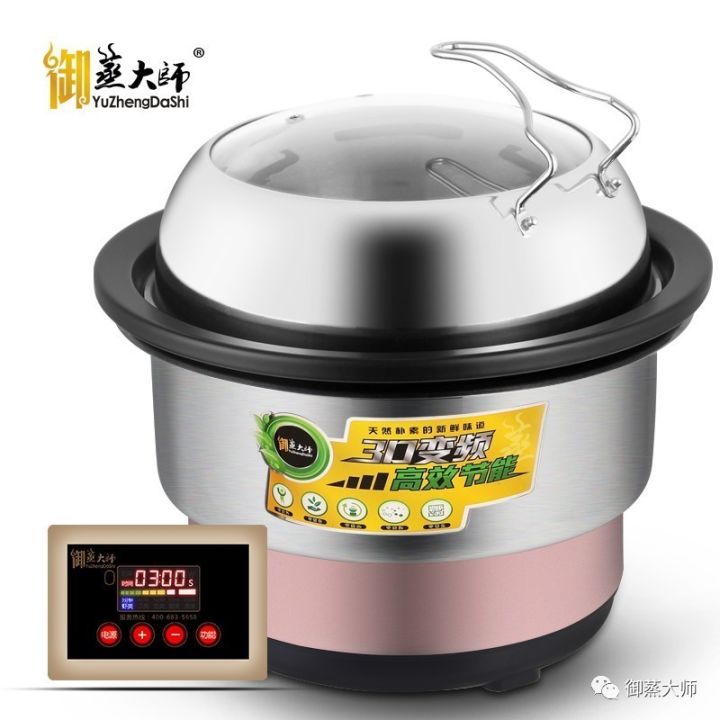 蒸汽火锅